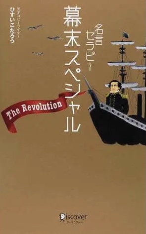 revolution