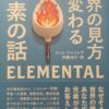 element