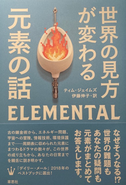 element